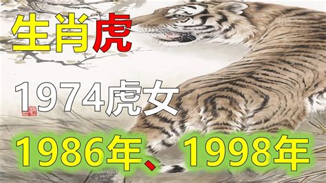 2023虎年運程1974顏色|1974年屬虎人2023年運勢及運程 74年49歲生肖虎2023年全年每月。